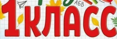 Изображения.