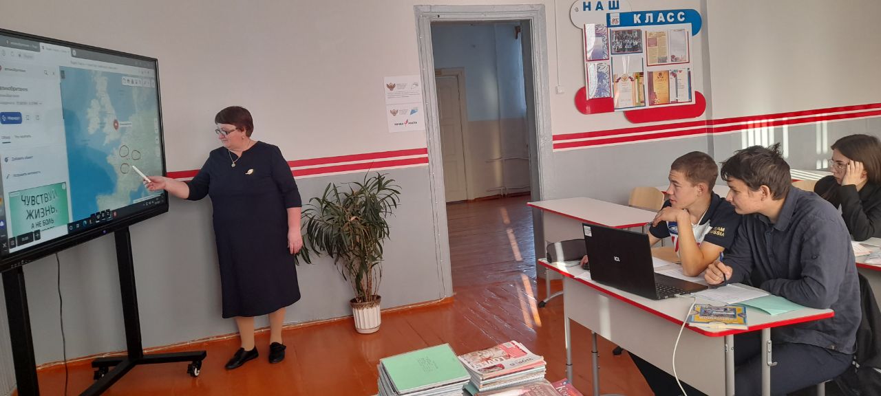 География в нашей жизни.